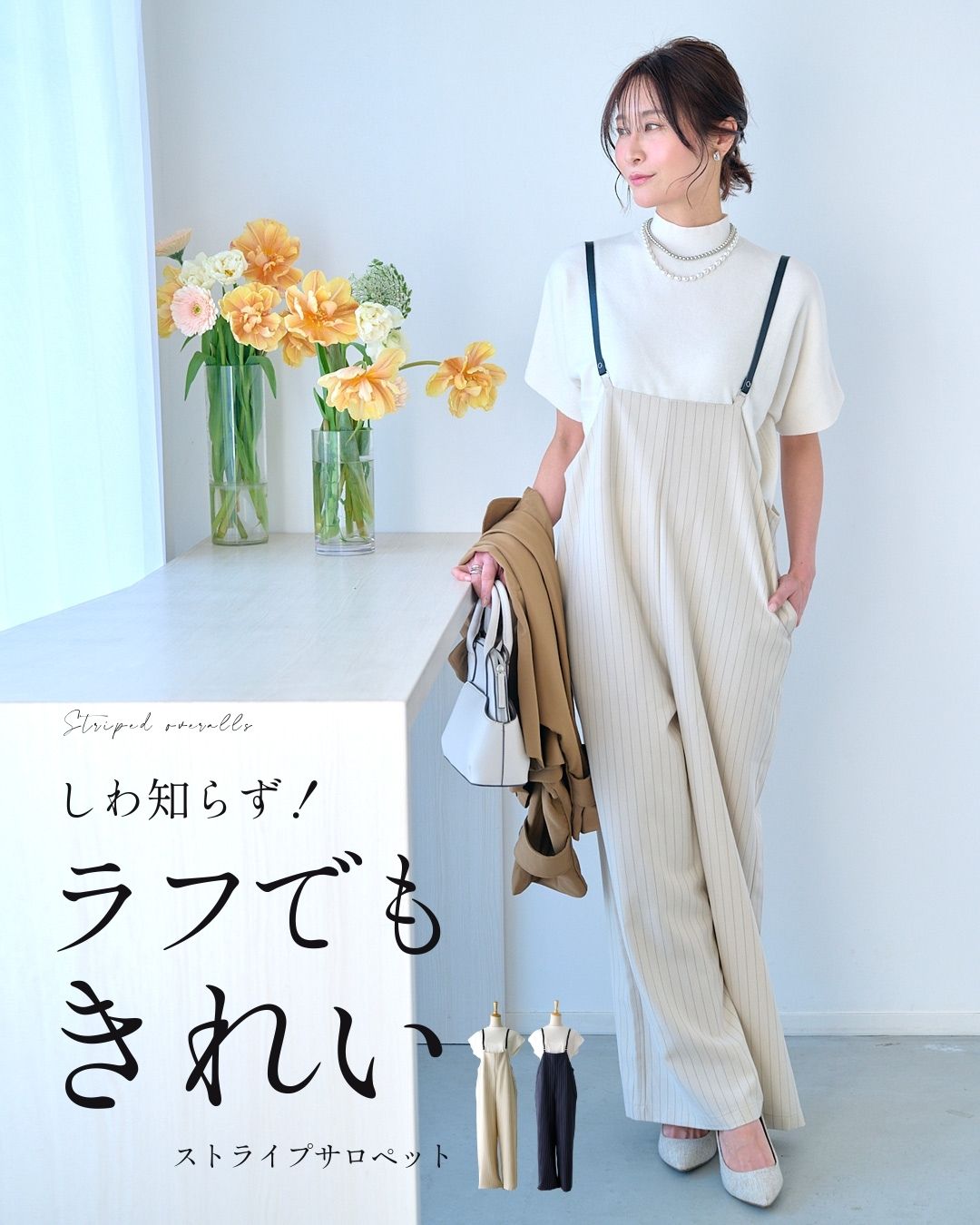 ストライプサロペット オールインワン 楽 キレイめ シンプル 深めポケット オフィス女子 ビジネスカジュアル 大人可愛い カジュアル 着回し ネイビー ベージュ Navy Beige 紺 春 夏 フリーサイズ レディース ファッション Ehre style エーレスタイル【F260301】【S260419】（楽天・Ehre style（エーレ スタイル））