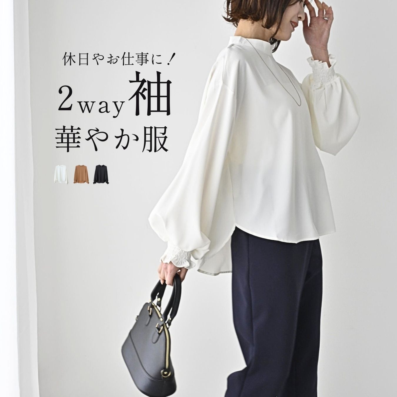 Rakuten - ブラウス レディース 袖フリル トップス 華やか オフィス カジュアル 通勤 きれいめ 大人女子 ブラック ホワイト ブラウン Black White Brown 黒 白 茶 春 秋 冬 ベーシック 制服 着回し力抜群 フリーサイズ ファッション Ehre style エーレスタイル　【F260401】【S260422】