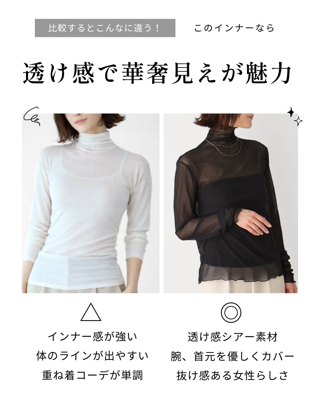 トップス 透け防止 肌隠し シアー 上品 重ね着 見せるインナー デコルテカバー タートル カジュアル シンプル ブラック ホワイト グレー Black White Gray 黒 白 春 秋 冬 無地 長袖 フリーサイズ レディース ファッション Ehre style スタイル エーレスタイル【F260401】 3