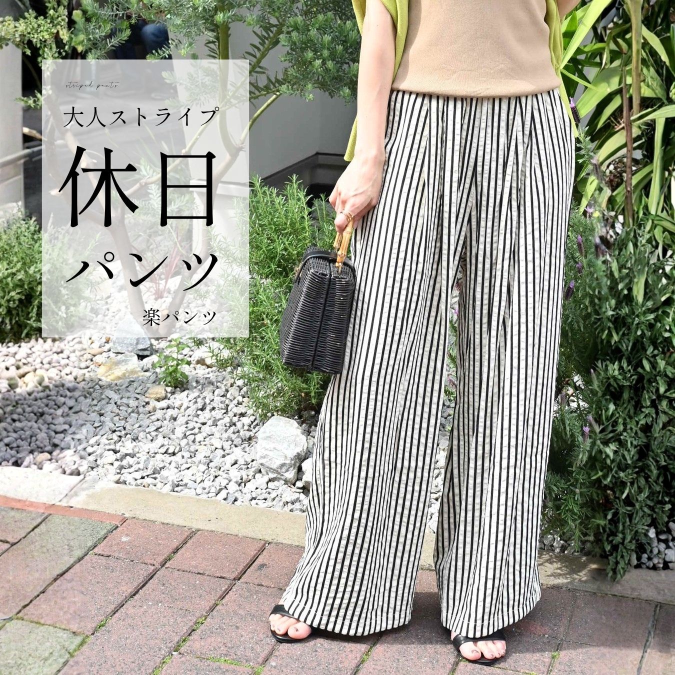 Rakuten - パンツ ストライプ ワイド ロング丈 ワイドパンツ ウエストゴム きれいめ カジュアル 休日 お出かけ オフィス 仕事 細見え ゆったり ブラック ホワイト Black White 黒 白 フリーサイズ レディース ファッション きれいめ Ehre style エーレスタイル 【F260501】【S260520】
