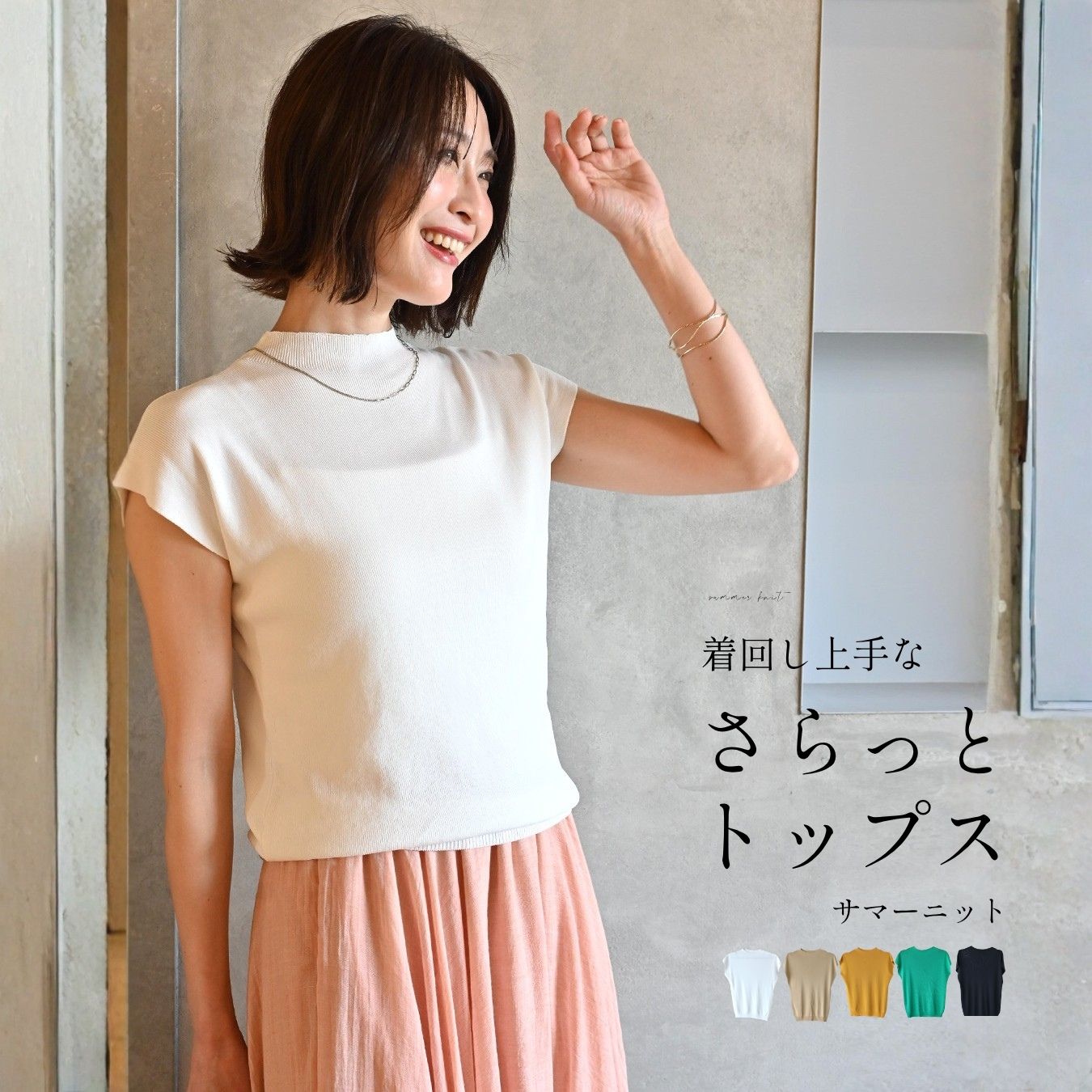 Rakuten - トップス サマーニット ボトルネック 半袖 無地 シンプル デイリー 仕事 ブラック ホワイト マスタード グリーン ベージュ 黒 白 緑 Black White Green Beige Mustard 春夏 フリーサイズ レディース ファッション Ehre style スタイル エーレスタイル【F260501】