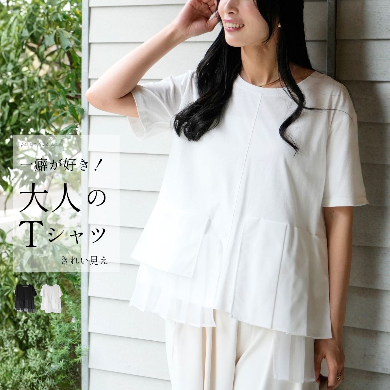 Rakuten - トップス Tシャツ 半袖 無地 デイリー 仕事 異素材 オーガンジー 切り替え ブラック ホワイト 黒 白 Black White 丸首 春夏 フリーサイズ レディース ファッション Ehre style スタイル エーレスタイル【F260501】