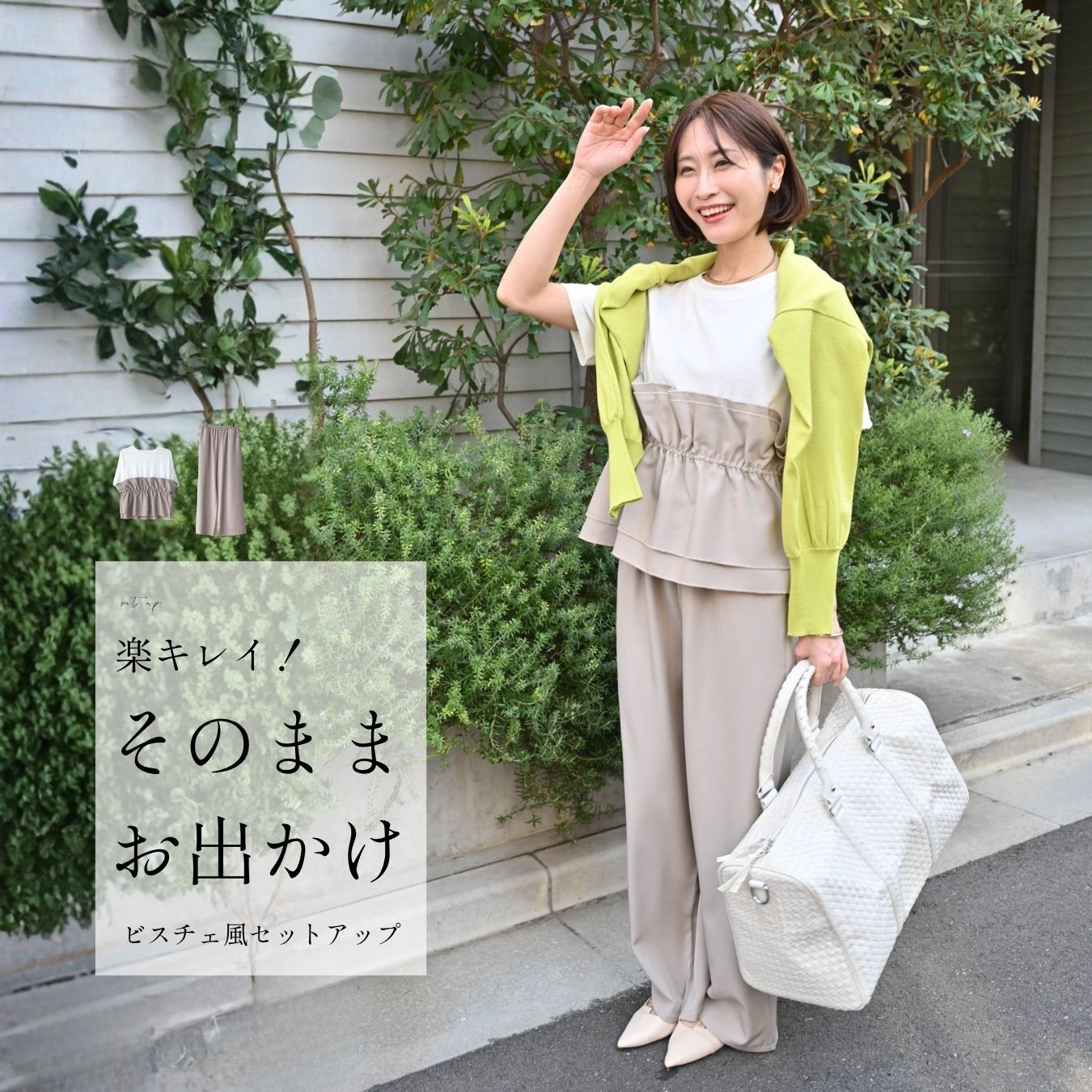 Rakuten - ビスチェ風 セットアップ トップス パンツ 2点セット 無地 オフィス カジュアル ブラック ベージュ グレー ホワイト Black Beige Gray White 黒 白 茶 春 夏 ベーシック きれいめ フリーサイズ レディース ファッション Ehre style スタイル エーレスタイル　【F260415】