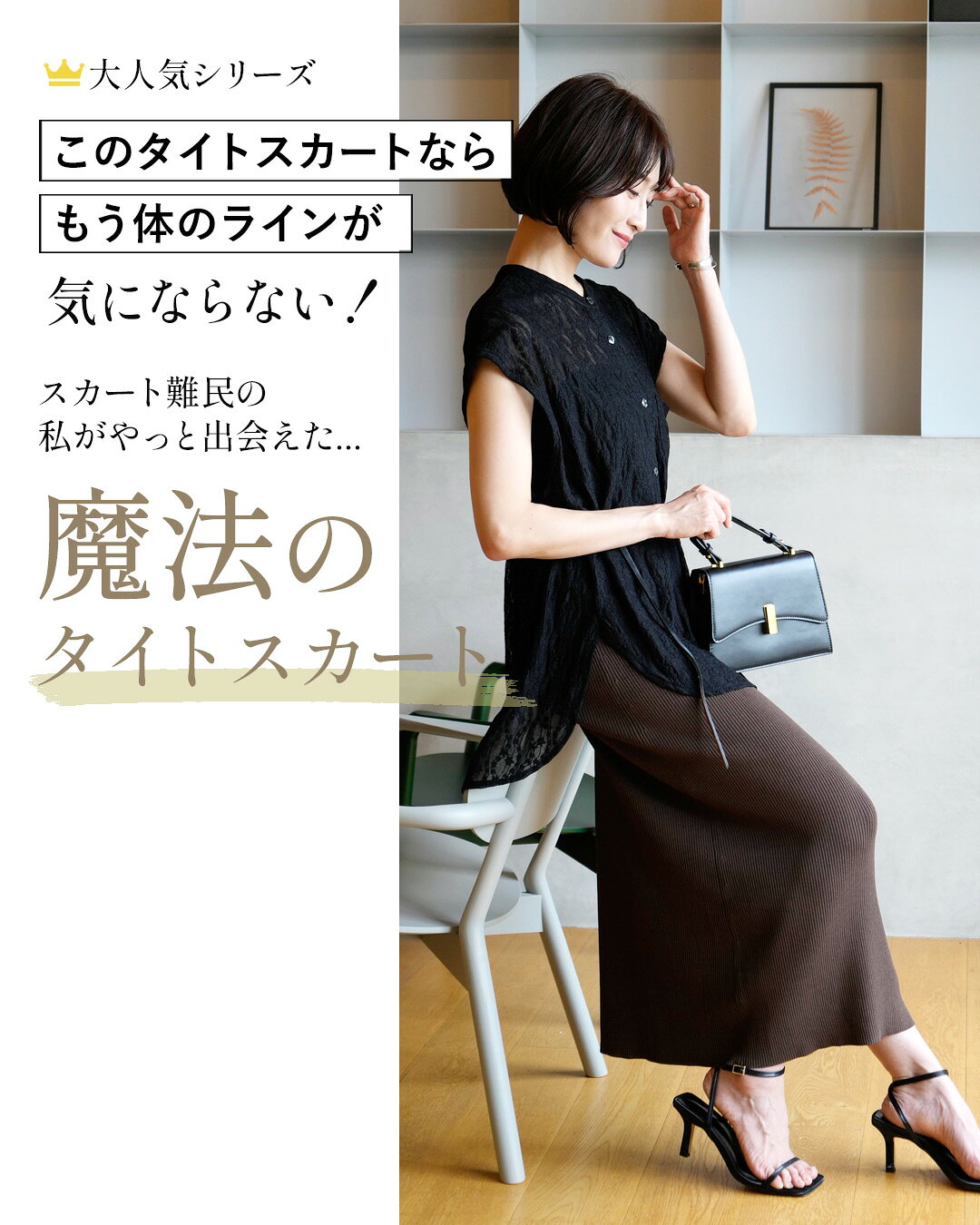 【S〜LLサイズ対応】ニットスカート ミディアム ロング 2タイプ タイトスカート ニットソー 春 夏 秋 冬 タイト 黒 オフィス 40代 50代 30代 ランキング ウエストゴム 小柄さんもOK フリーサイズ 【F220908】【魔法シリーズ】【S260513】 - Image 3