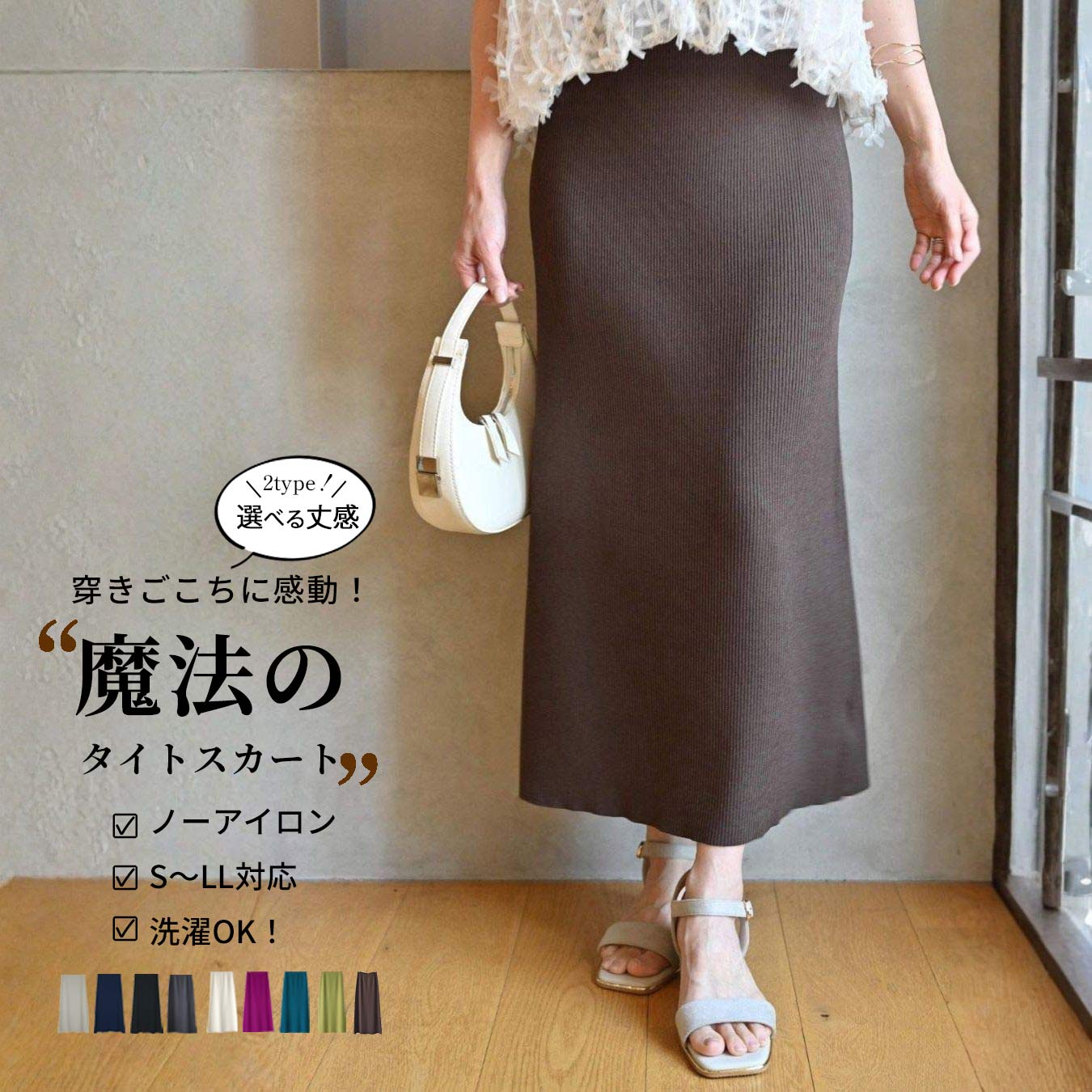 ★300円OFFクーポンが使える★ニットスカート ミディアム ロング 2タイプ タイトスカート ニットソー 春 夏 秋 冬 タイト 黒 オフィス 40代 50代 30代 ランキング ウエストゴム 小柄さんもOK フリーサイズ 