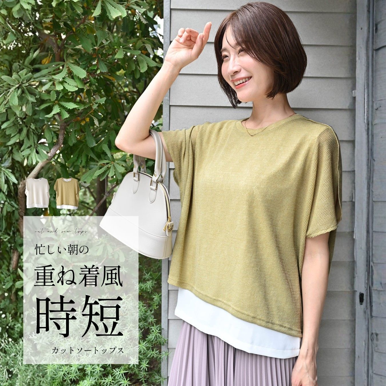トップス 半袖 半そで 丸首 鹿の子 ストレッチ カジュアル 通勤 体系カバー 重ね着風 レイヤード 抜け感 涼しい 楽 お洒落 シンプル ホワイト ベージュ White Beige 白 肌色 夏 秋 フリーサイズ レディース ファッション Ehre style エーレスタイル