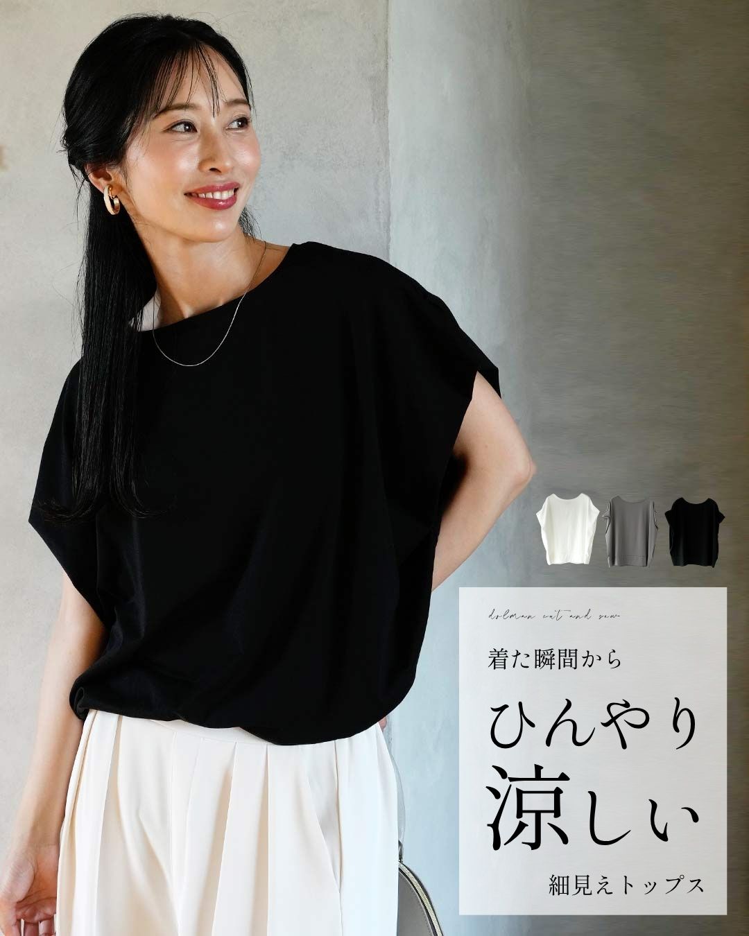 接触冷感 体型カバー Tシャツ 半袖 涼しい ひんやり トップス 細見え ドルマン 春 夏…