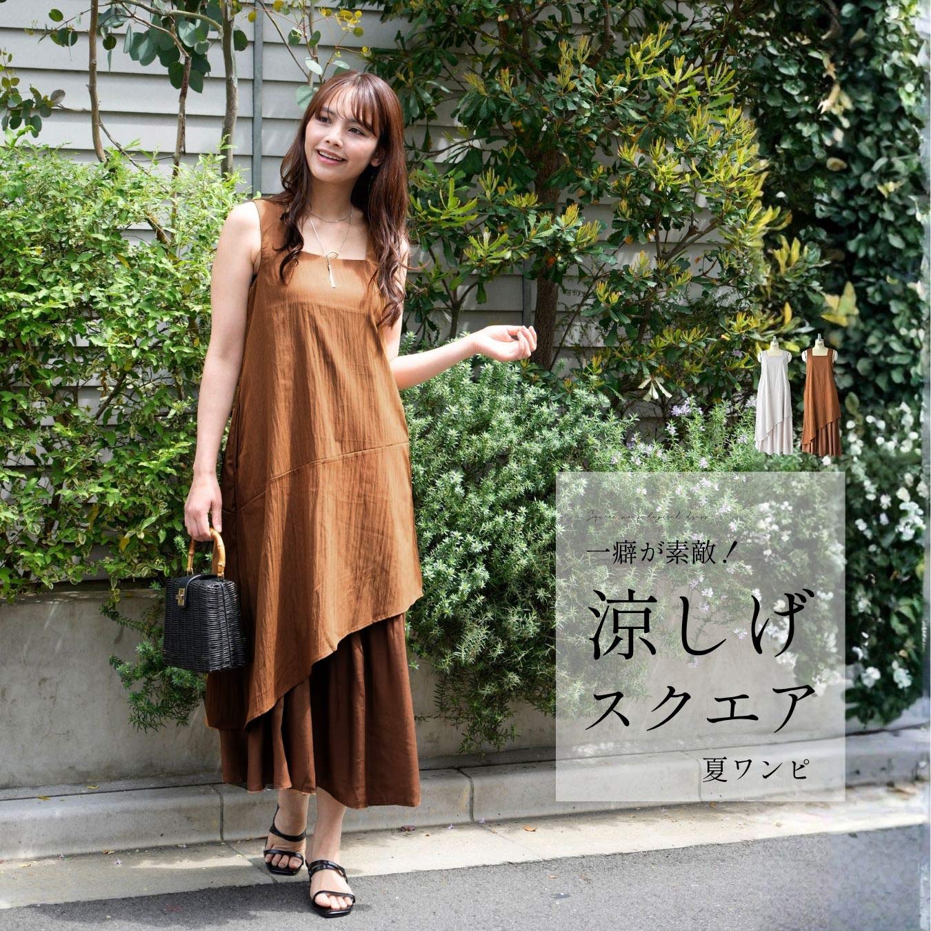 Rakuten - ワンピース ワンピ ノースリーブ スクエア ロング マキシ丈 体型カバー シワ加工 異素材 切り替え レイヤード 重ね着 裏地 ポケット 軽い 涼しい ひと癖 休日 旅行 ブラウン グレージュ 夏 秋 フリーサイズ レディース ファッション Ehre style エーレスタイル【F260615】