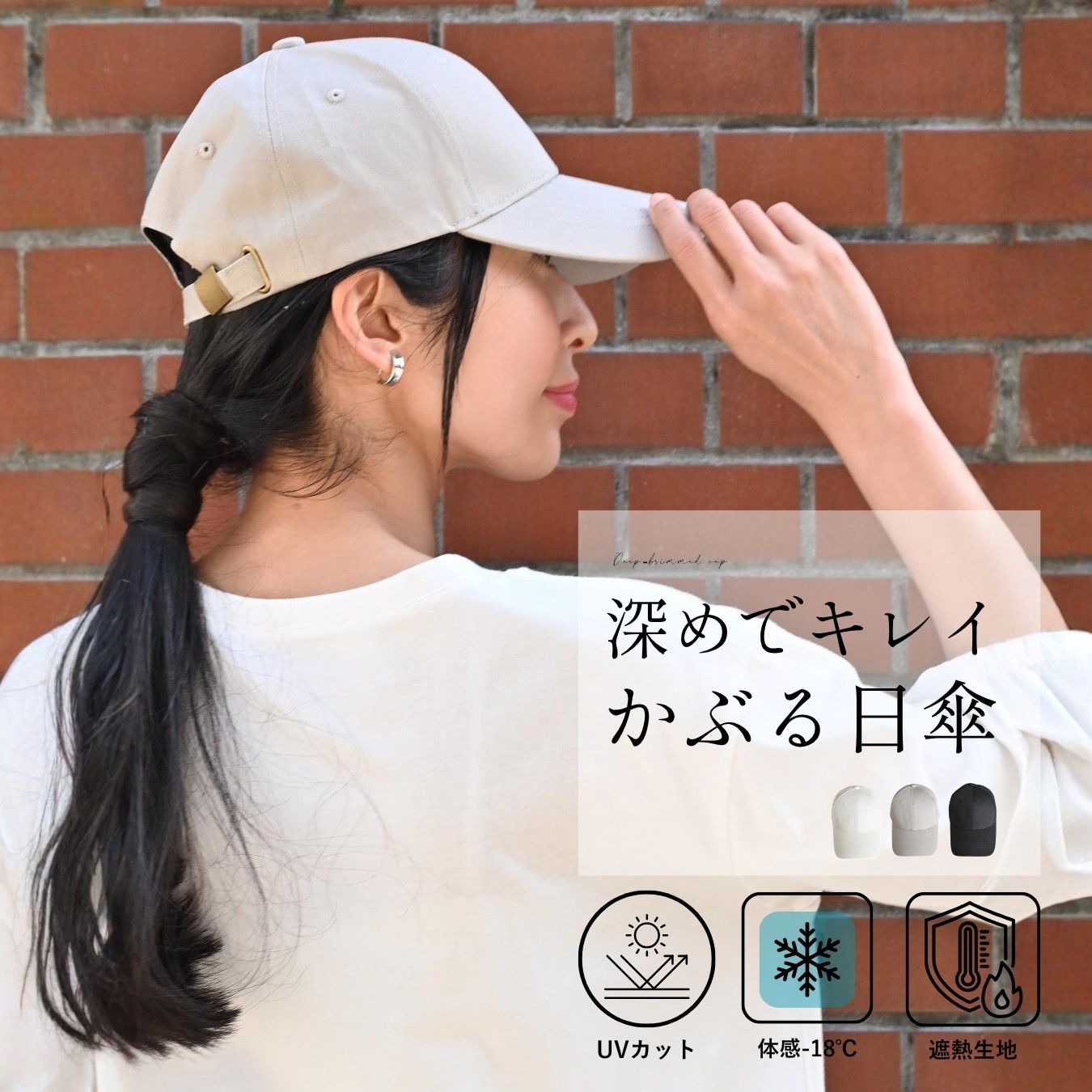 Rakuten - キャップ 帽子 日焼け予防 アウトドア 小顔効果 暑さ対策 日よけ カジュアル ホワイト グレージュ ブラック White Greige Black 白 黒 UVカット 汗止めテープ 深め 抗菌 防臭 休日 春 夏 秋 フリーサイズ レディース ファッション Ehre style エーレスタイル【F260615】