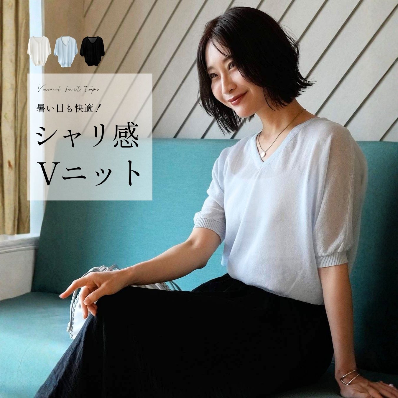 Rakuten - ニット 半袖 サマーニット Vネック トップス シアーニット オフホワイト ライトブルー ブラック white Blue Black 白 青 黒 シャツ シャリ感 清涼感のある素材 涼しい シワにならない フリーサイズ レディース ファッション Ehre style スタイル エーレスタイル【F260615】