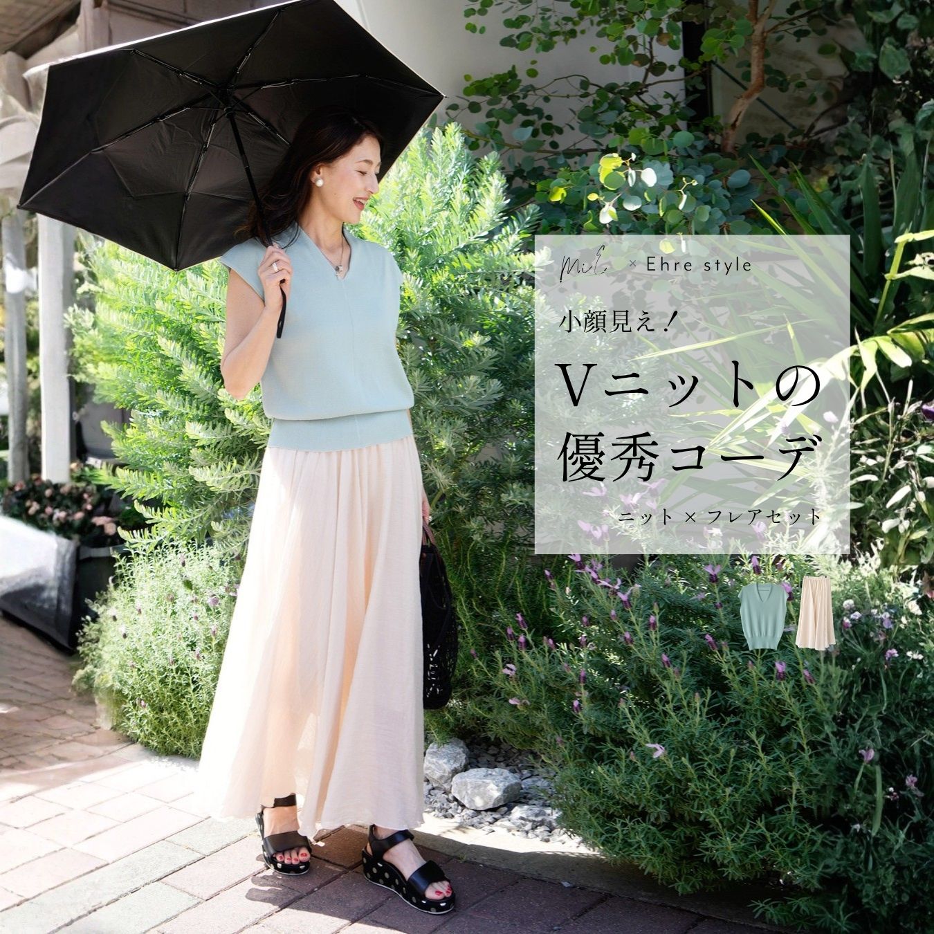 Rakuten - サマーニット フレアスカート 半袖ニット ニット ミント アイボリー ベージュ スカート Aラインスカート フリーサイズ レディース 小柄さんもOK 着映え デイリー セットコーデ セット 2点セット みえさん Ehre style エーレスタイル 【F260604】