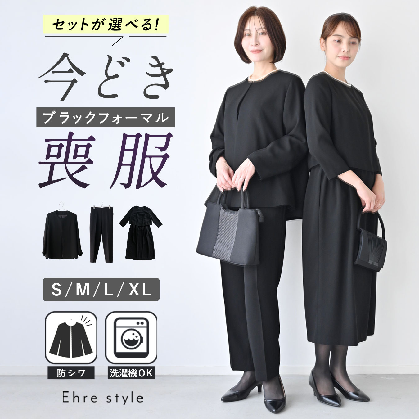 新品イギンTOKYO IGIN シルク100%ブラック フォーマル 礼服 日本製 美