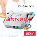 【1ヶ月延長レンタル】家庭・業務用キャビテーション 25KHz 40KHz ラジオ波 CavistarPRO ダイエット 痩身 エステ RF お試し