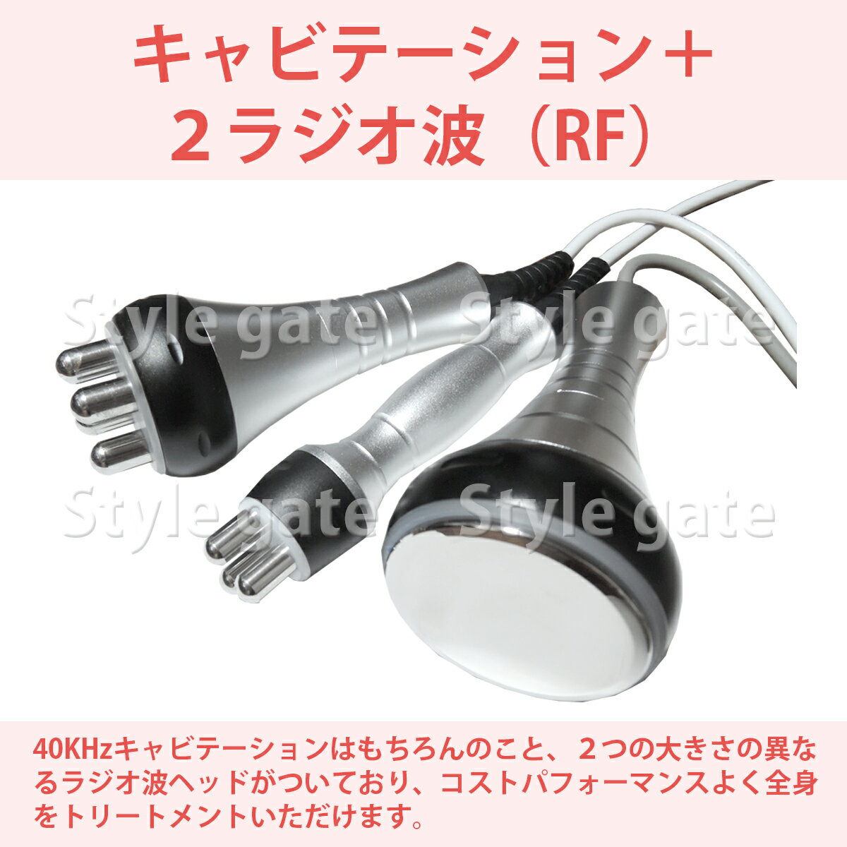 格安 家庭用キャビテーション 40khz ラジオ波 Cavistar1000 キャビテーション専門店stylegate Www Thedroneu Com
