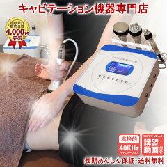 https://thumbnail.image.rakuten.co.jp/@0_mall/stylegate-cavi/cabinet/cavitation/cavistar1000-set_r.jpg