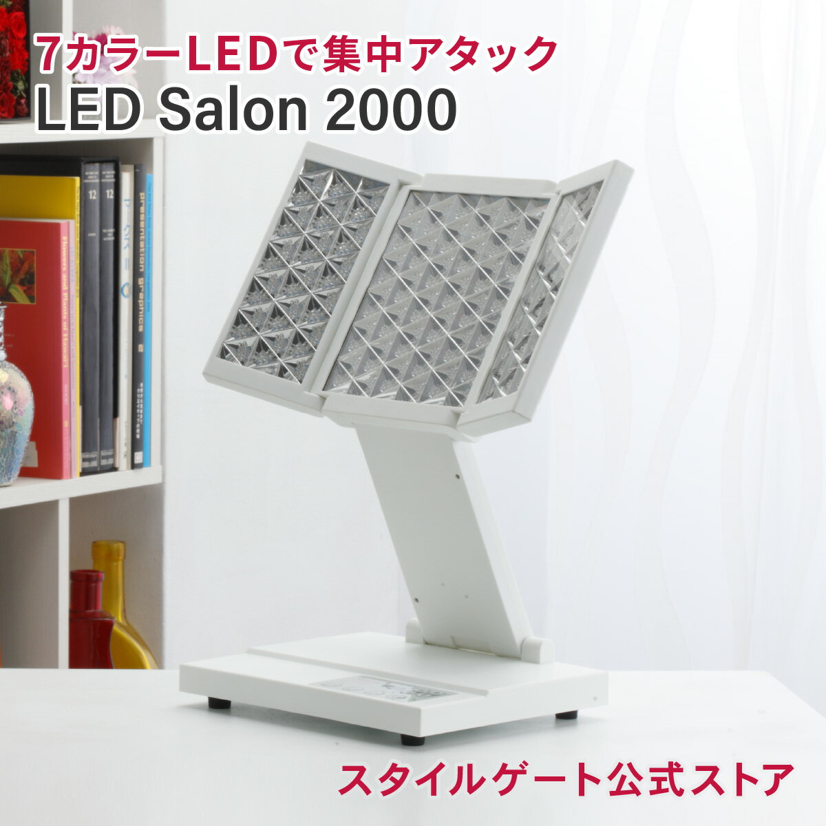 LED美顔器 LED Salon 2000 エステ 光美容器 LED エイジングケア コラーゲンマシン 美肌 全身ケア ニキビ