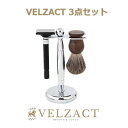 在庫限り!早い者勝ち!【VELZACT】本格バーバー仕様のシェイバー3点セット 深剃り仕様 両刃シェーバー ギフト