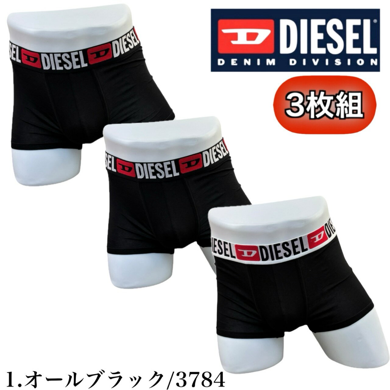 ディーゼル Diesel アンダーウェア 下着 ボクサー ボクサーパンツ 3枚組 3枚セット ショーツ メンズ インナーウェア DIESEL THREE PACK BOXERS
