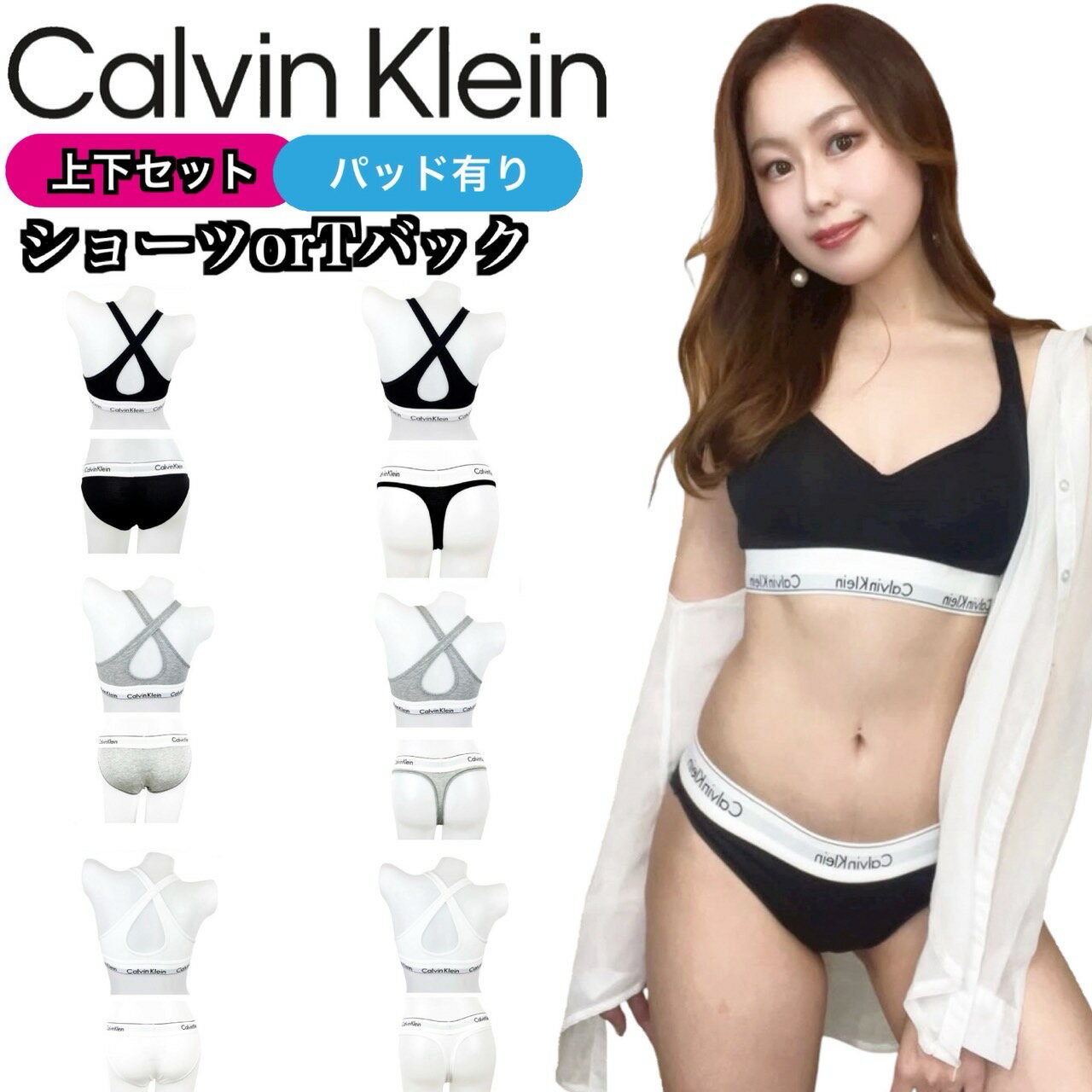 カルバンクライン calvin klein ブラ 下着 上下 セット クロス 2点セット QF1654/F3787/F3786 アンダーウェア パッドあり カッ...