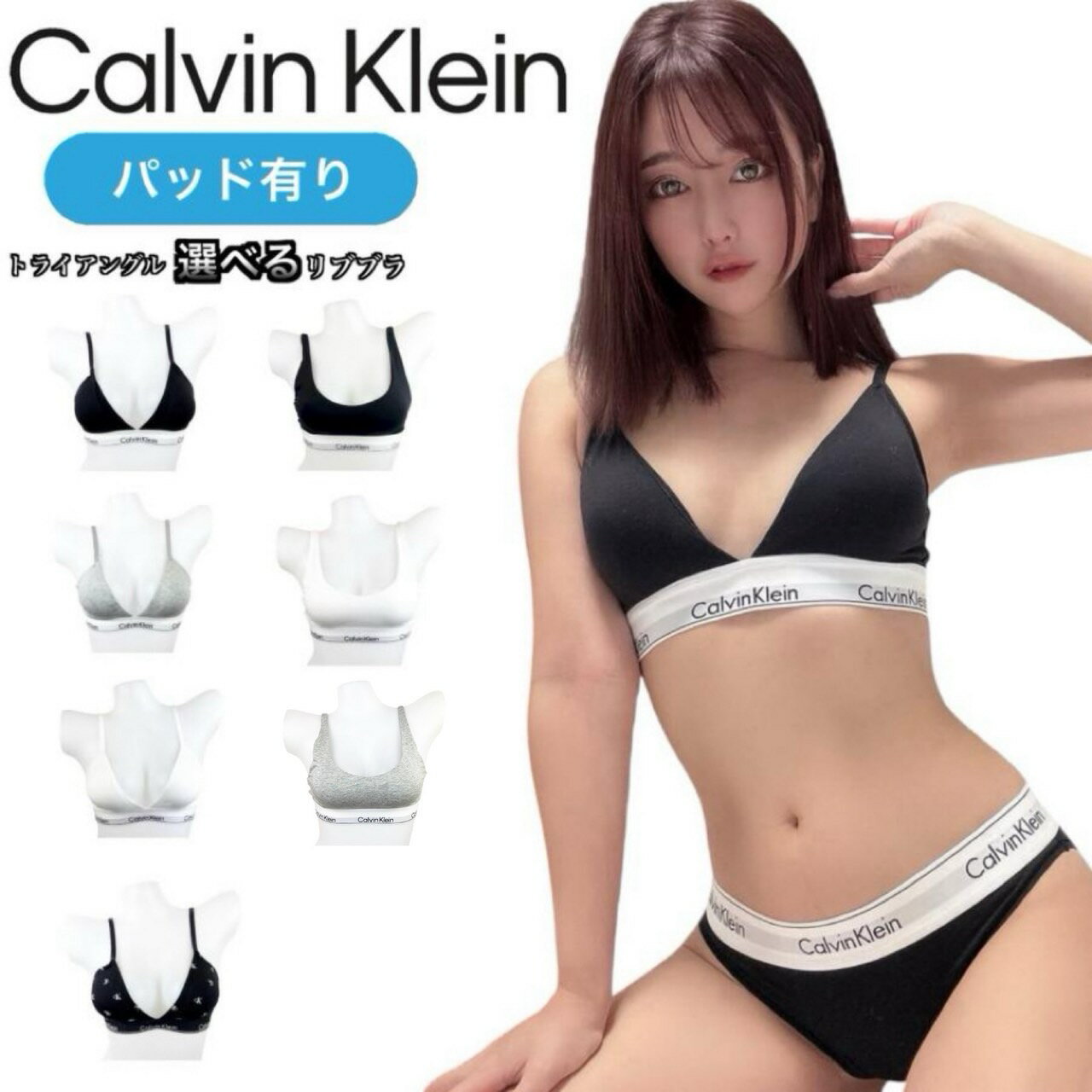 乐天商城 - カルバンクライン ブラジャー ブラ 下着 QF5650 QF8503 アンダーウェア トライアングル リブブラ パッドあり カップあり ノンワイヤー ブラトップ CALVIN KLEIN