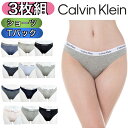 カルバンクライン calvin klein インナーウェア 下着 3枚パック Tバック パンツ ビキニ ソング ショーツ 女性 レディース インナー CALVIN KLEIN 3PK