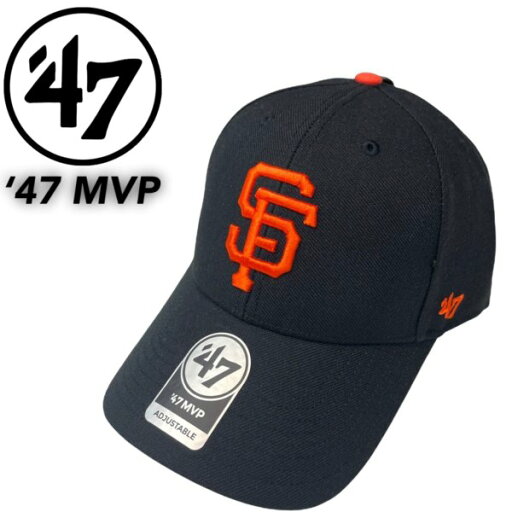 フォーティーセブン ブランド キャップ 帽子 サンフランシスコ ジャイアンツ ブラック オールシーズン MVP22WBV 男女兼用 47BRAND GIANTS HOME MVP フォーティーセブン ブランド キャップ 帽子 サンフランシスコ ジャイアンツ ブラック オールシーズン MVP22WBV 男女兼用 47BRAND GIANTS HOME MVP
