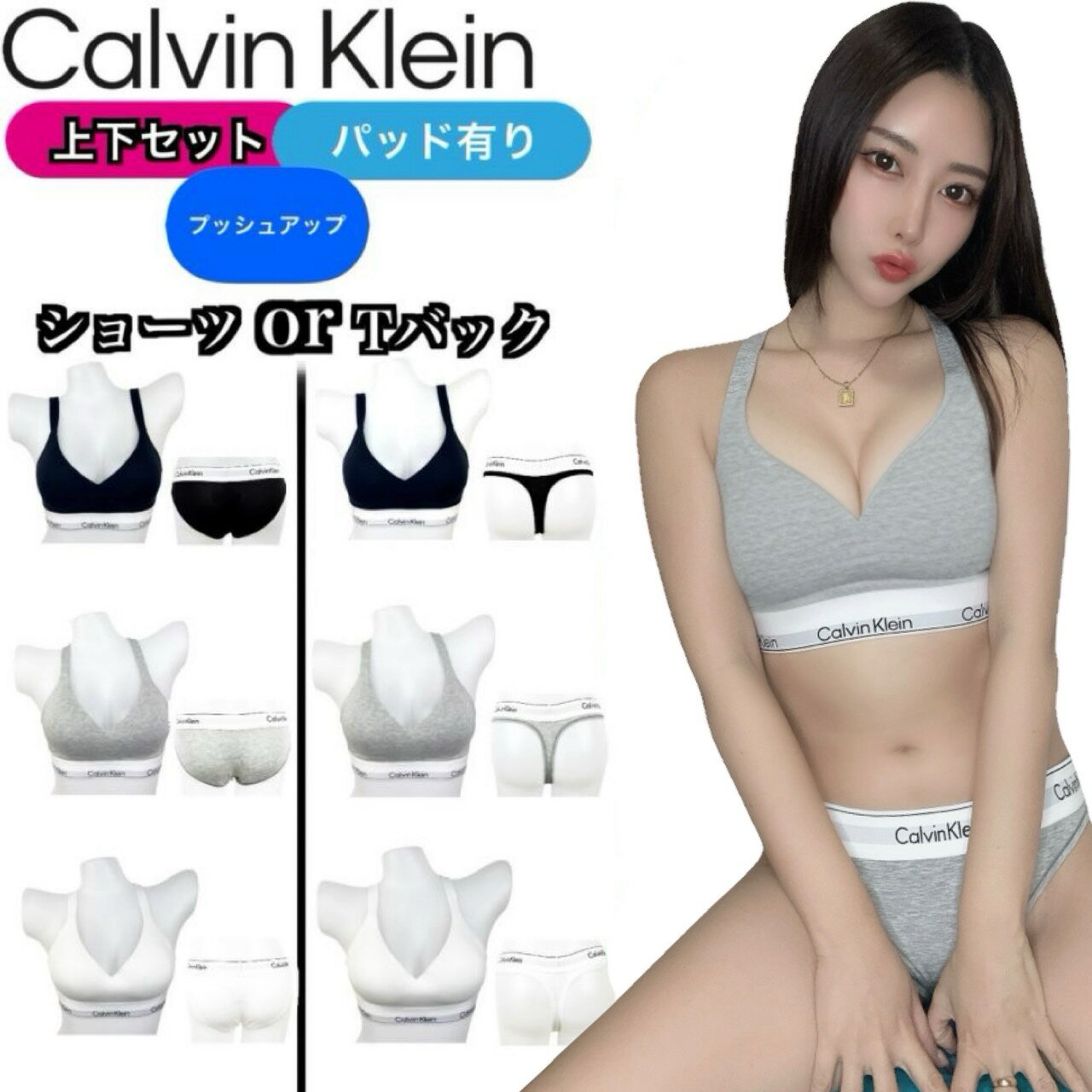 乐天商城 - カルバンクライン ブラジャー 下着 セット QF8500 F3786 F3787 プッシュアップ ブラ 上下 アンダーウェア パッド有 パンツ ショーツ Tバック CALVIN KLEIN