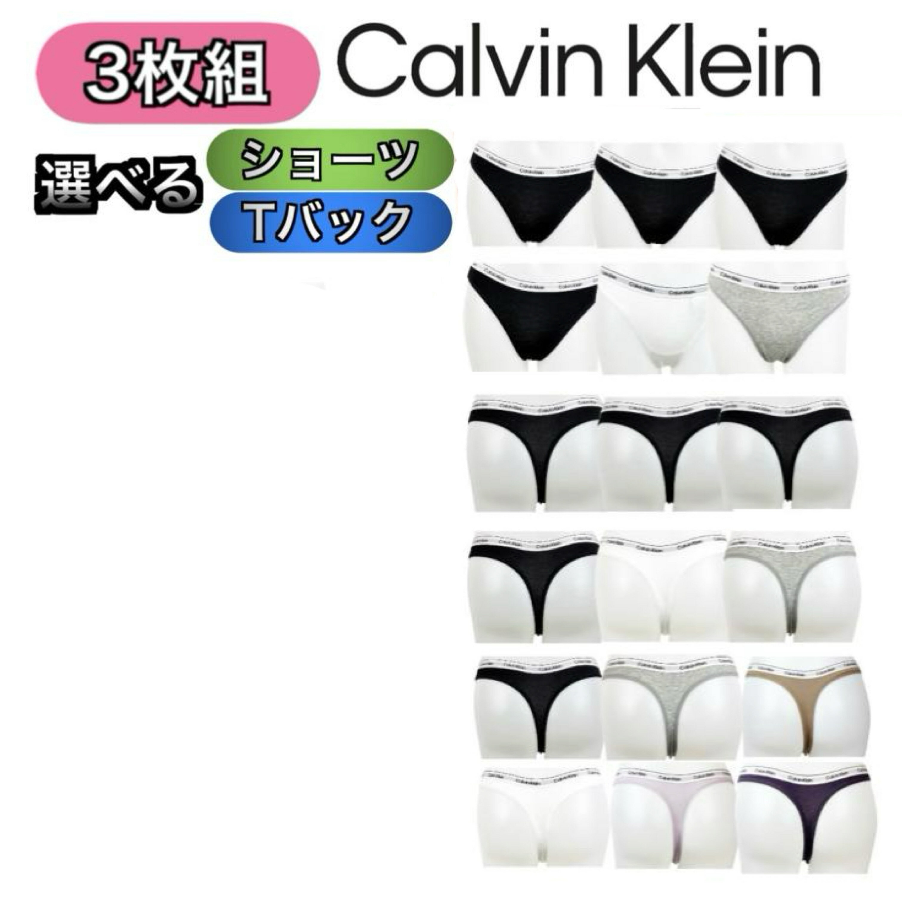 Rakuten - カルバンクライン calvin klein インナーウェア 下着 3枚パック Tバック QD5207/QD5209 パンツ ビキニ ソング ショーツ レディース インナー CALVIN KLEIN 3PK