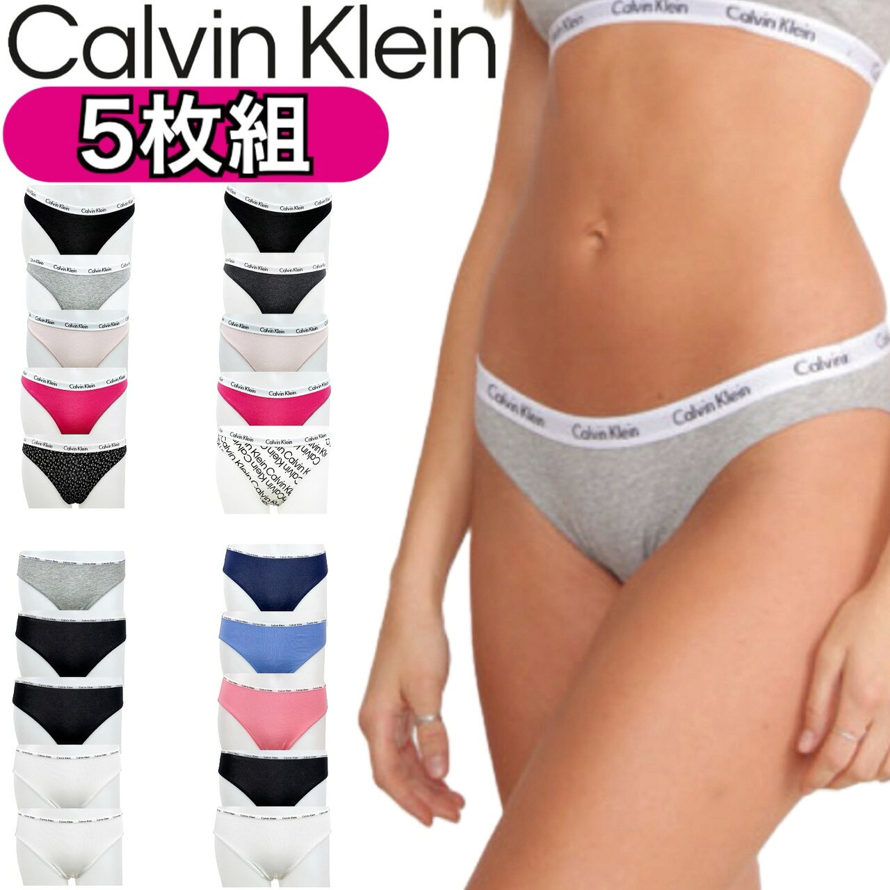 乐天商城 - カルバンクライン CALVIN KLEIN インナーウェア 下着 5枚パック 5枚組 QP2135O QP1094M パンツ ショーツ レディース アンダーウェア CALVIN KLEIN BIKINI 5PK