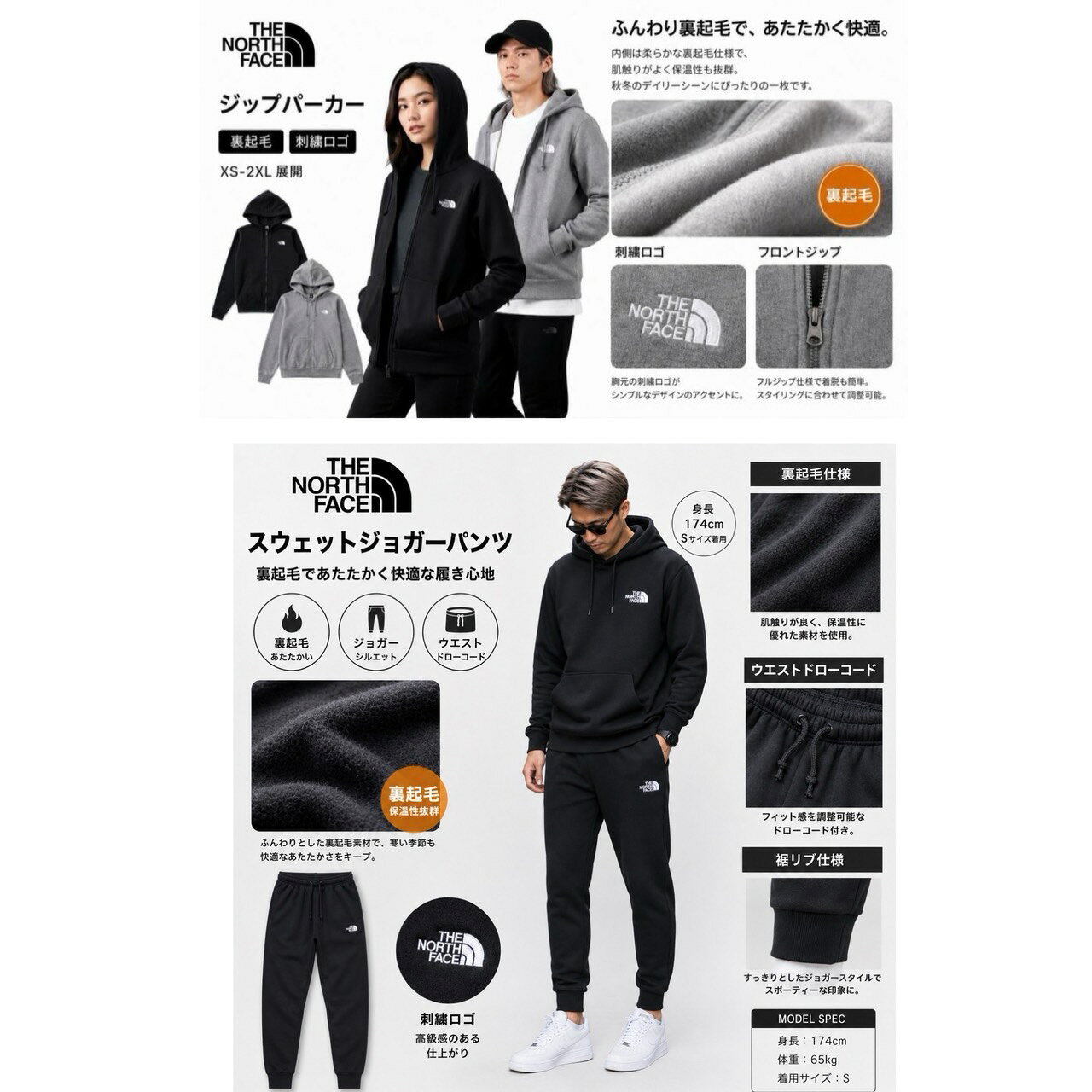 ザ ノースフェイス The North Face セットアップ NF0A8EU1/NF0A8CWY 刺繍ロゴ 裏起毛 ジップアップパーカー スウェット 上下 ボトムス ジョガーパンツ 2点セット