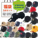47 47ブランド キャップ 帽子 3点セット CLEAN UP 福袋 選べる お楽しみ袋 3点組 ベースボールキャップ コットンキャップ ユニセックス '47...