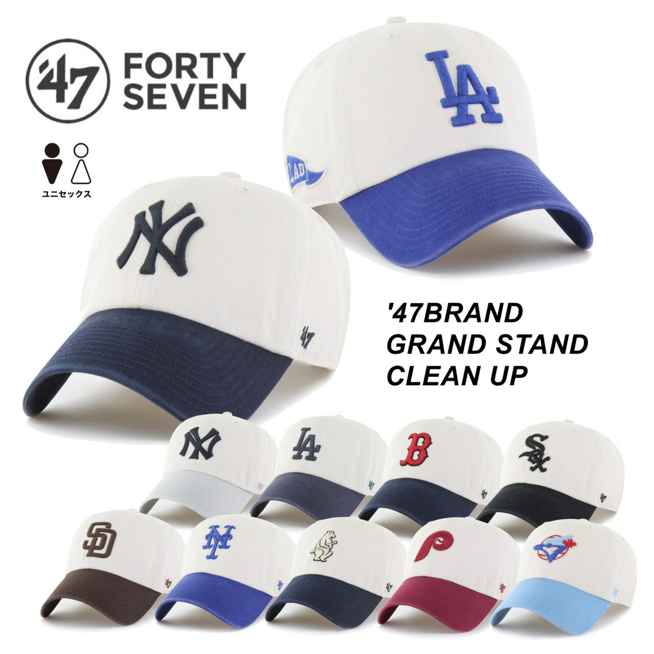 Rakuten - 47BRAND キャップ 帽子 フォーティーセブン ブランド GRDSD12GWS クリーンナップ ツートンカラー MLBキャップ 刺繍 ユニセックス 47BRAND GRAND STAND CLEAN UP
