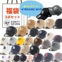 47 47ブランド キャップ 帽子 3点セット MVP キャップ 福袋 選べる お楽しみ袋 3点組 3点セット ベースボールキャップ 野球帽 ユニセックス '4...