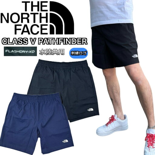 ザ ノースフェイス The North Face ボトムス ハーフパンツ NF0A8B5T 防水 撥水 撥水加工 水着 アウトドア レインウェア THE NORTH FACE M CLASS V PATHFINDER PU ザ ノースフェイス The North Face ボトムス ハーフパンツ NF0A8B5T 防水 撥水 撥水加工 水着 アウトドア レインウェア THE NORTH FACE M CLASS V PATHFINDER PU
