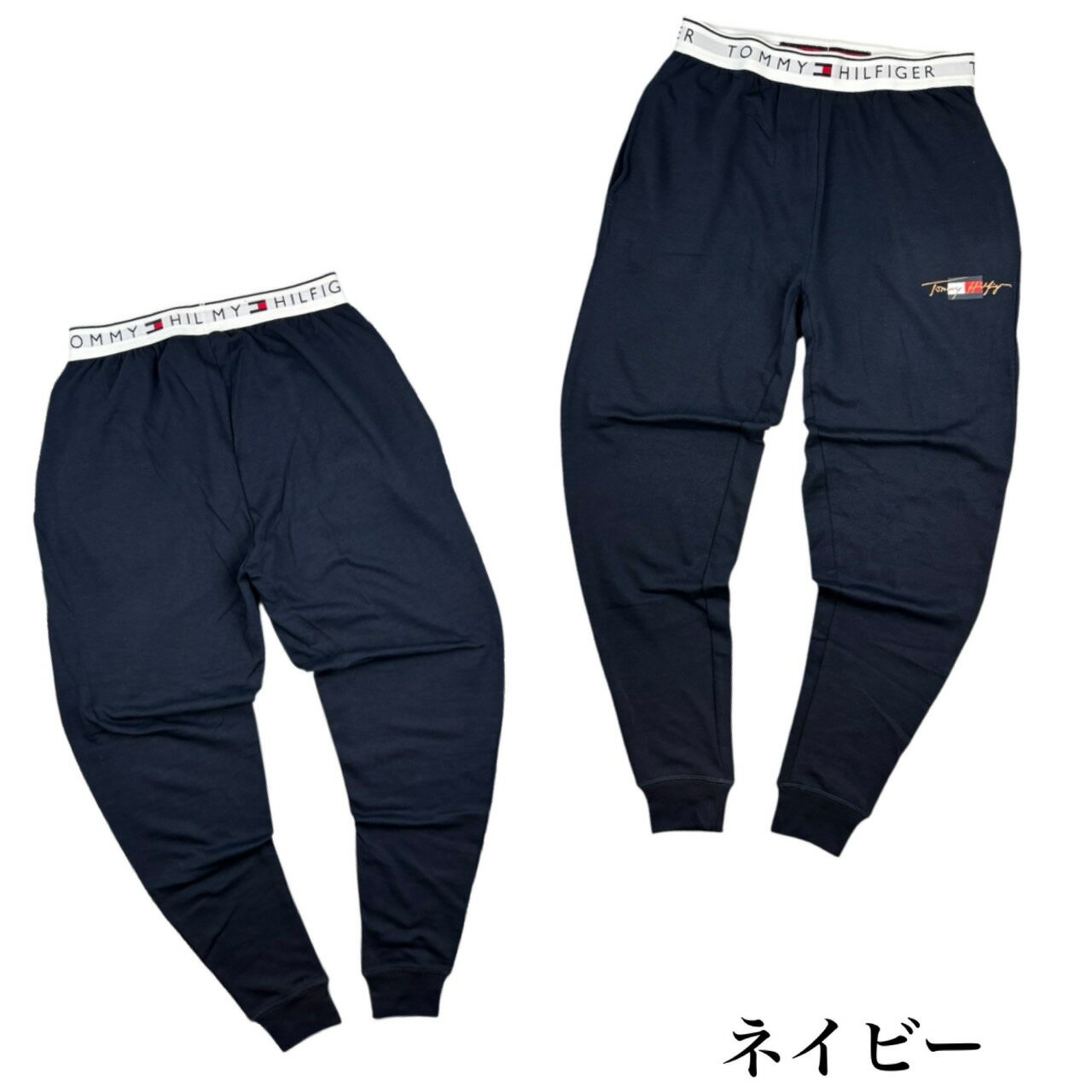 トミーヒルフィガー Tommy Hilfiger ボトムス ジョガーパンツ スウェット 09T4503 ウエストバンド ルームウェア TOMMY HILFIGER FRENCH TERRY SLEEP JOGGER
