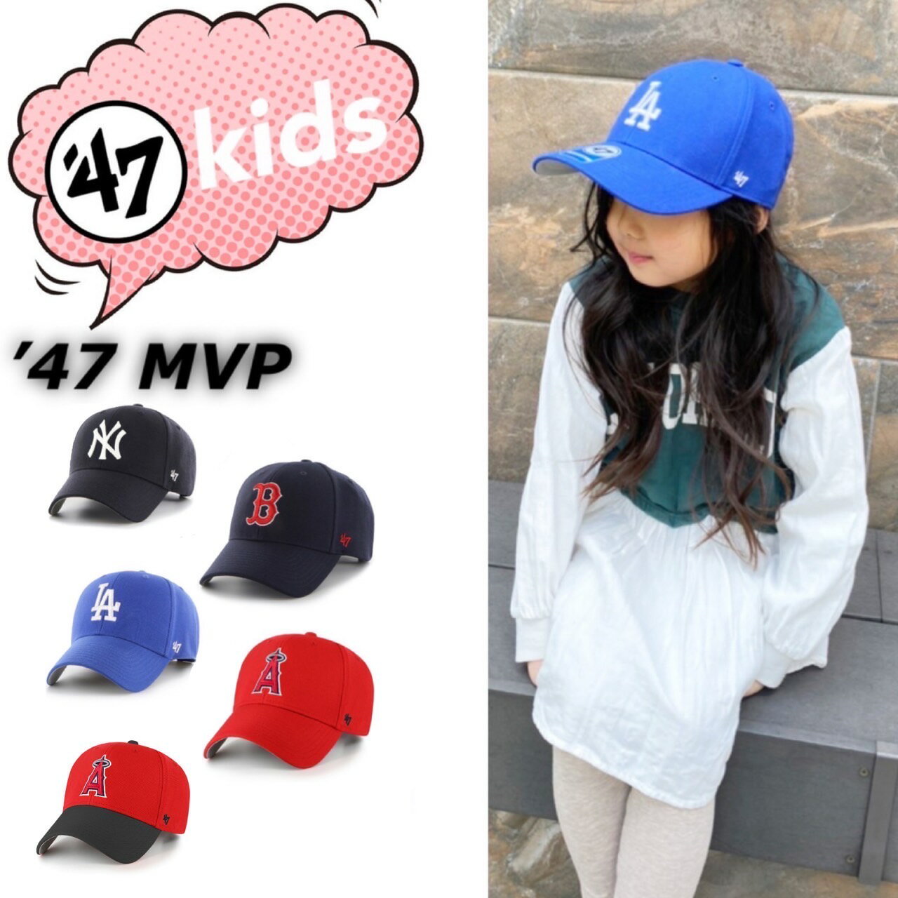Rakuten - 47 フォーティーセブン ブランド キャップ キッズ 帽子 子供 男女兼用 MVP 野球チーム オールシーズン エムブイピー 女の子 男の子 47BRAND KIDS MVP