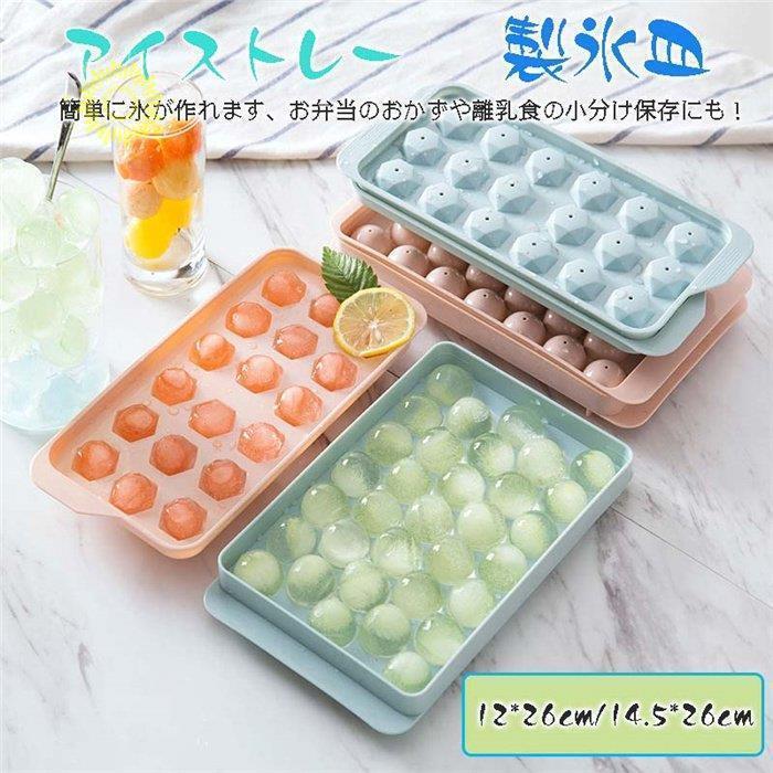 製氷皿 2点セット 51マス 取り出しやすい PP かわいい 蓋付き製氷器 蓋付き 取り出しやすい 製氷トレイ 耐冷 熱中症対策 離乳食 氷作る容器