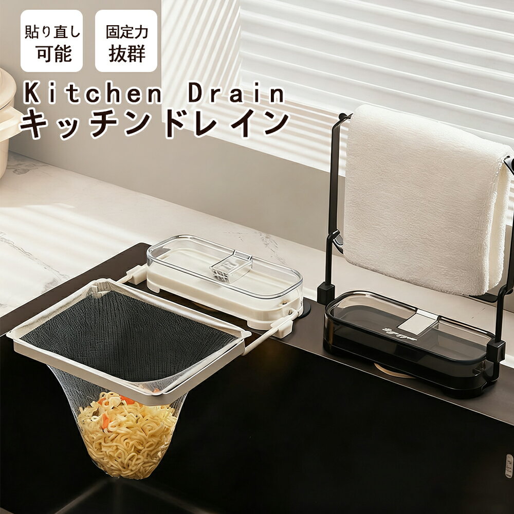 キッチンドレイン 生ごみスタンド ネット50枚付き ネット100枚 使い捨て 本体 四角コーナー シンク 生ゴミ 水切りネット 折りたたみ 省スペース ラック おしゃれ 水槽 水切りラック ゴミ受け 台所 キッチン キッチン雑貨