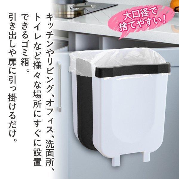 ゴミ箱 おしゃれ キッチン トイレ 壁掛けゴミ箱 吊り下げゴミ箱 折りたたみ式 大口径 省スペース キッチン調理台 シンクの扉に 引出し 台所 オフィス 洗面所 [3]