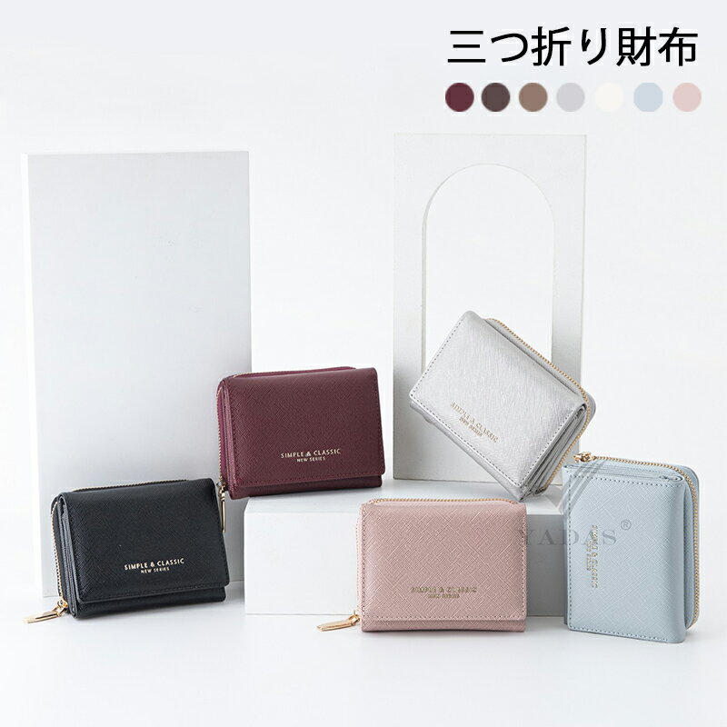 Rakuten - ミニ財布 レディース 財布 二つ折り 大容量 レディース コンパクトミニ財布 小さい財布 財布 コンパクト ミニ 小銭入れ カード入れ 多収納 多機能 ホルダ付き