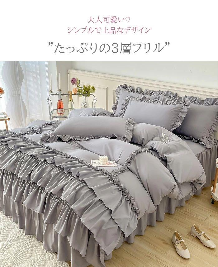 布団カバー セット 寝具カバーセット シングル 3点セット 4点セット セミダブル ダブル 3層フリル 可愛い ふんわり 姫系 肌触り シーツ [3]