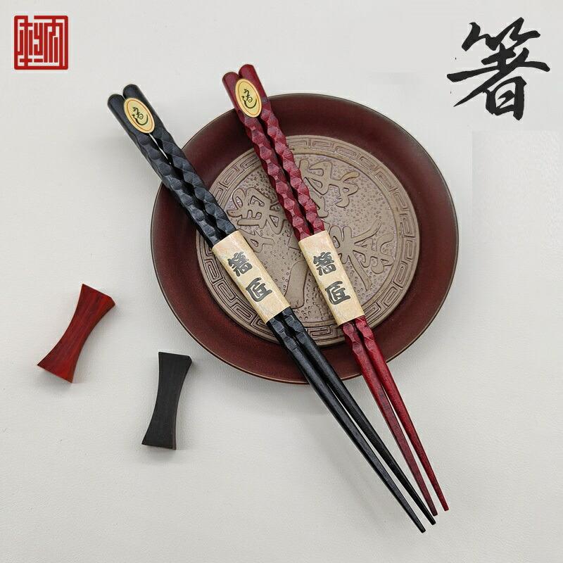 ＼クーポン利用で100円／ 木製箸 箸 漆塗り仕上げの木製箸 食洗機対応 木製 (天然木) 漆 おしゃれ お箸 2膳入 セット 業務用 23.cm おはし 来客用