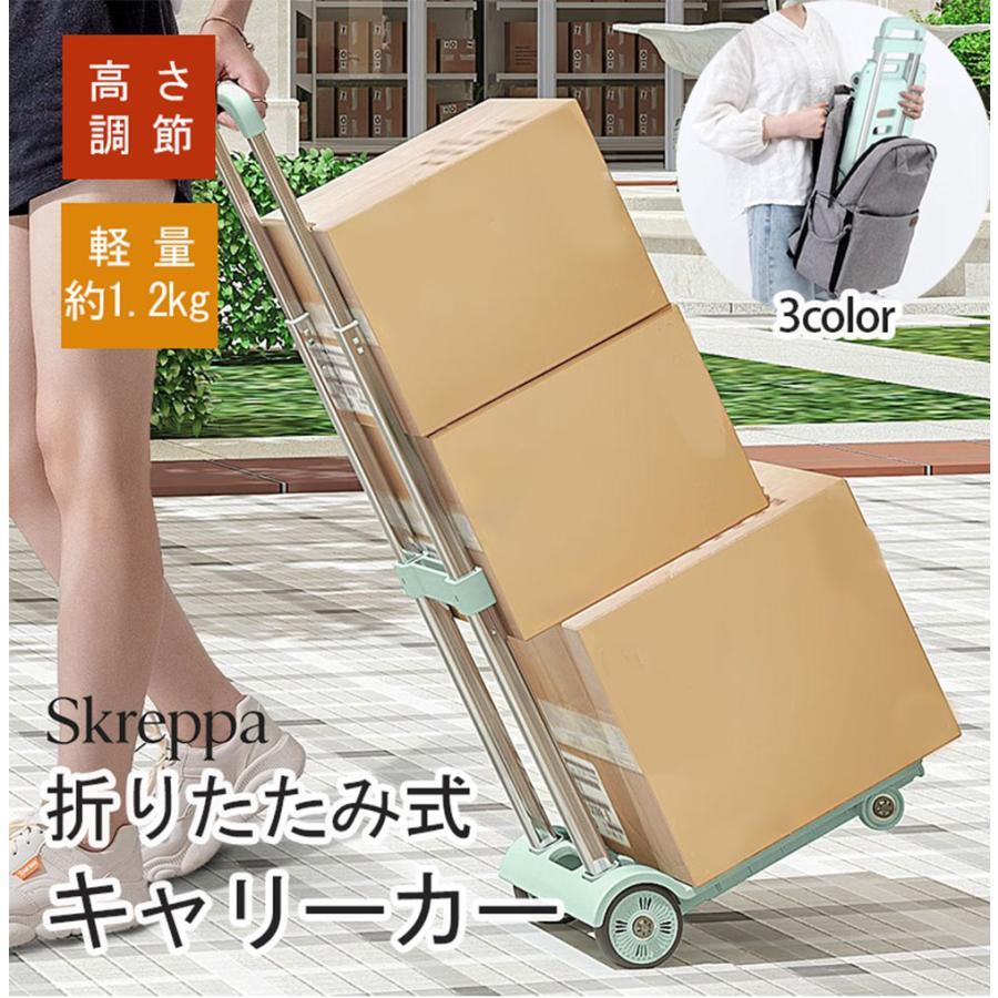 Rakuten - キャリーカート 折り畳み 折りたたみ 4輪 軽量 キャリーカート 折りたたみ キャリーカート 買い物 コンパクト カート 灯油 運搬 水 ゴミ 荷物 軽量 旅行 アウトドア 折り畳み台車 台車 ミニ おすすめ 防災 アウトドア 荷物 キャスター付き キャリー