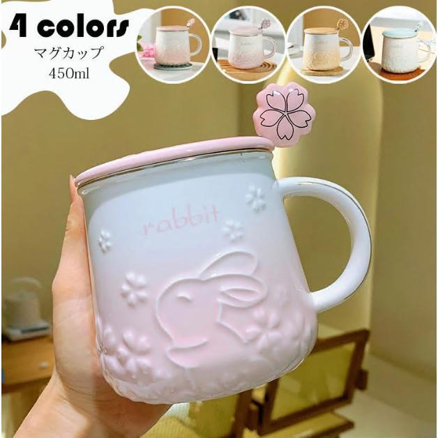 マグカップ マグコップ かわいい 兎 ウサギ 北欧 おしゃれ うさぎ 桜柄 うさぎ柄 フタ付き 蓋付き コーヒーカップ 大きい 陶器 ティーカップ 大容量 茶碗 コップ カフェマグ コーヒー カップ 焼き物 男性 女性 誕生日 プレゼント 女友達 彼女 贈り物 乙女 姫系 マカロン色