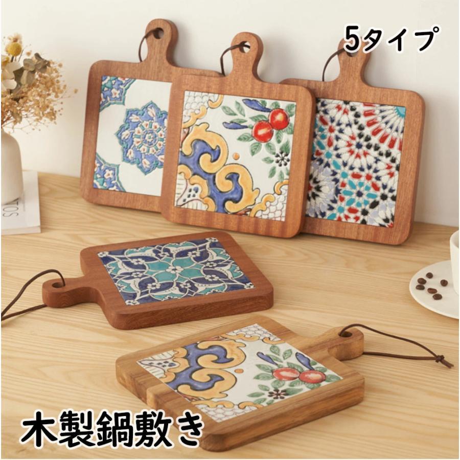 鍋敷き 木製 耐熱 鍋敷き なべしき 鍋布き しきいた 25cm×18cm 鍋用品 タイル 北欧 木製鍋敷き キッチングッズ 汚れ対策 台所用品 和食器 ナチュラル おしゃれ