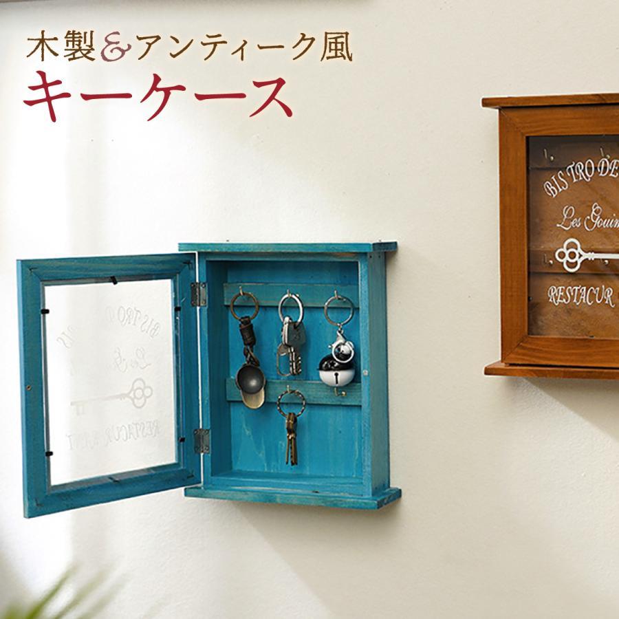 キーボックス 壁掛け キーケース 鍵 収納 フック ボックス 紛失防止 鍵かけ キーフック 壁面収納 玄関..