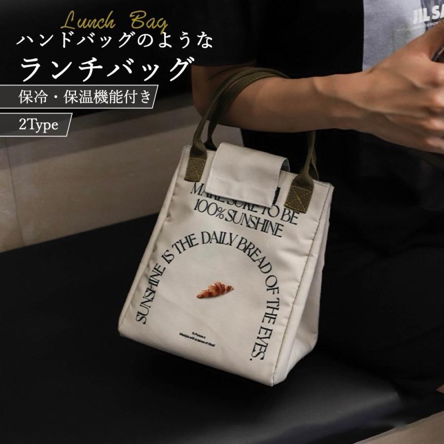 Rakuten - ランチバッグ 保冷 保温 おしゃれ 小さめ 縦長 レディース お弁当袋 巾着 北欧 韓国 ハンドバッグデザイン 爆買