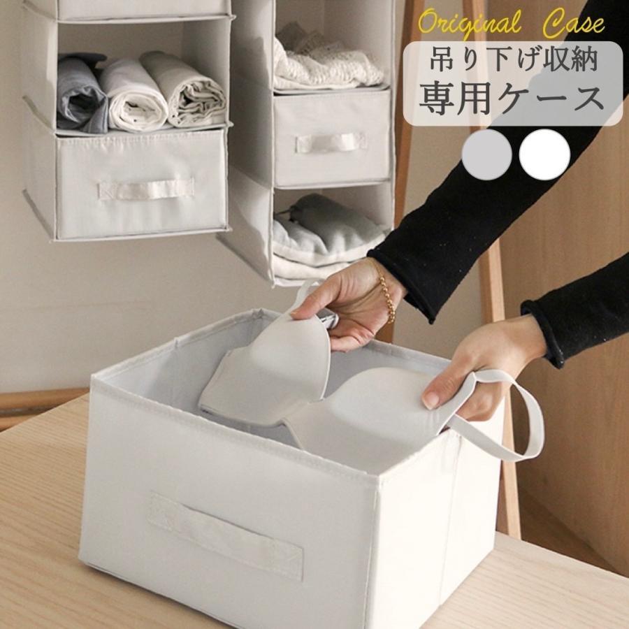 Umbrella - 吊り下げ収納専用BOX 引き出し クローゼット スリム 棚 パイプハンガー ラック カバン セーター 下着収納 吊り下げ収納ボックス 押入れ 爆買