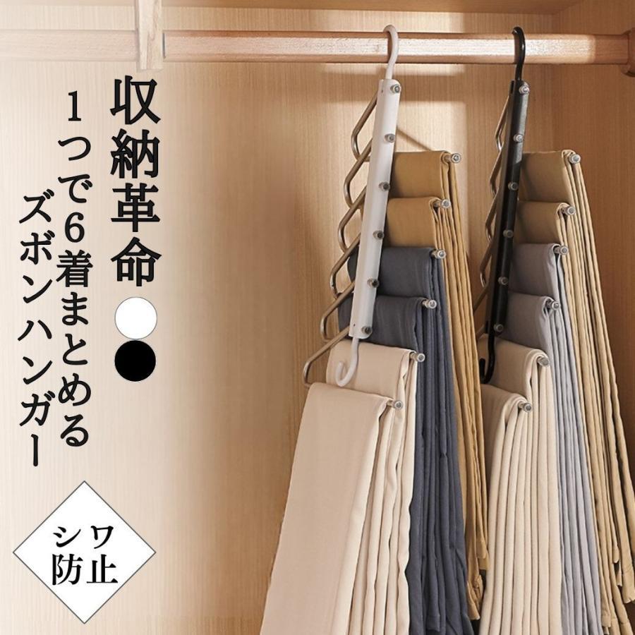 Rakuten - ズボンハンガー 6連 スラックスハンガー ステンレス ハンガー ズボン掛け ズボン収納 パンツハンガー 頑丈 スリム 爆買