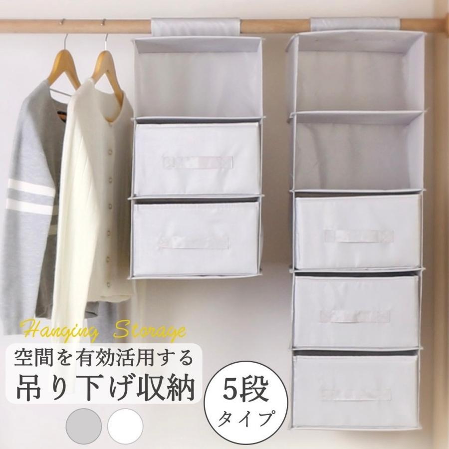 Rakuten - 吊り下げ収納 5段 クローゼット 吊り下げ収納ラック スリム 引き出し セーター かばん バッグ 収納 下着収納 専用ボックス 別売り 送料無料 爆買